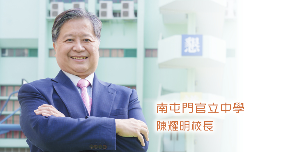 配合校情　推展深度游学交流